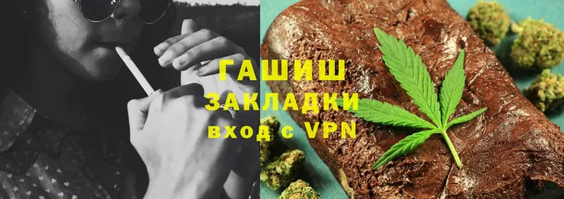 гидра tor  Белоозёрский  Гашиш Cannabis  хочу  